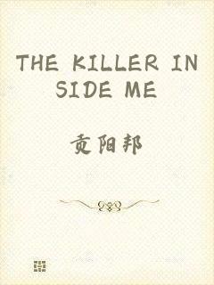 THE KILLER INSIDE ME